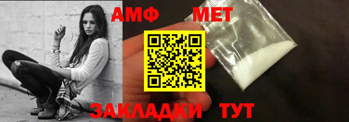 АМФЕТАМИН 97% Лесозаводск