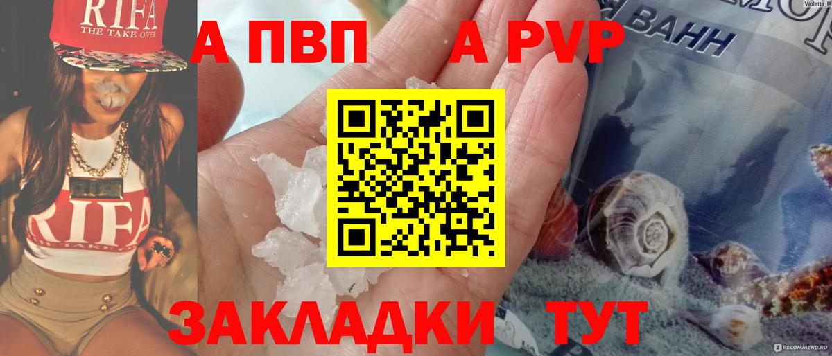 Alfa_PVP VHQ  Вход с VPN  A-PVP VHQ  Лесозаводск  A PVP СК 