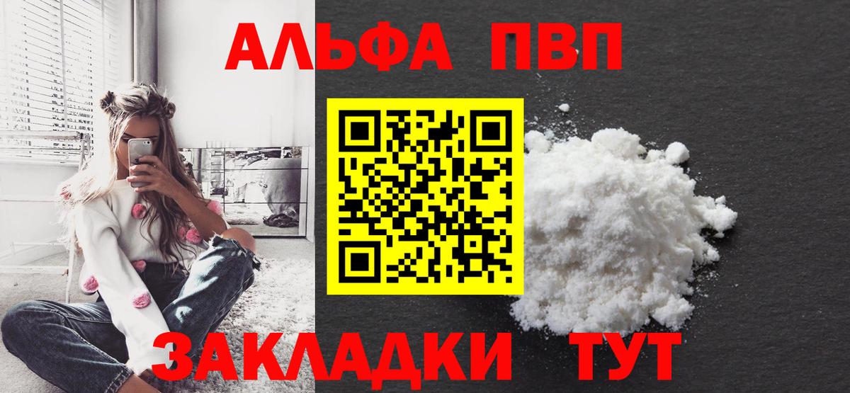 А ПВП Соль Лесозаводск