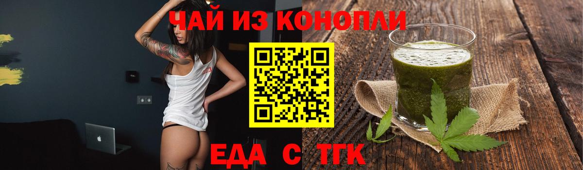 Лесозаводск  Cannafood марихуана  Вход с VPN 
