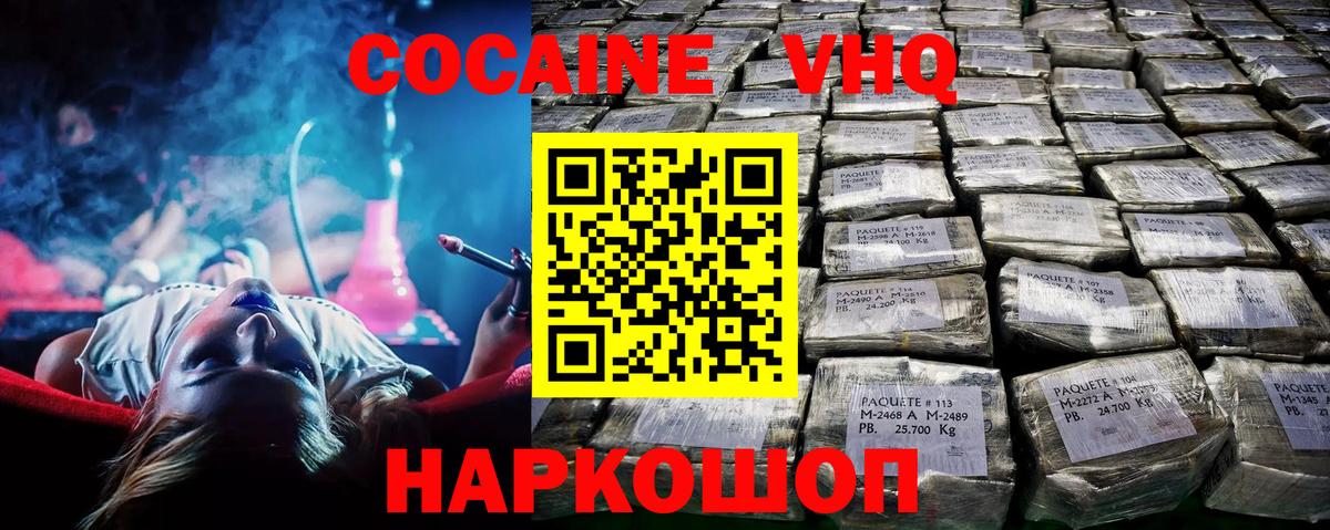 Cocaine VHQ  COCAIN Боливия  Лесозаводск  Кокаин  Вход с VPN 