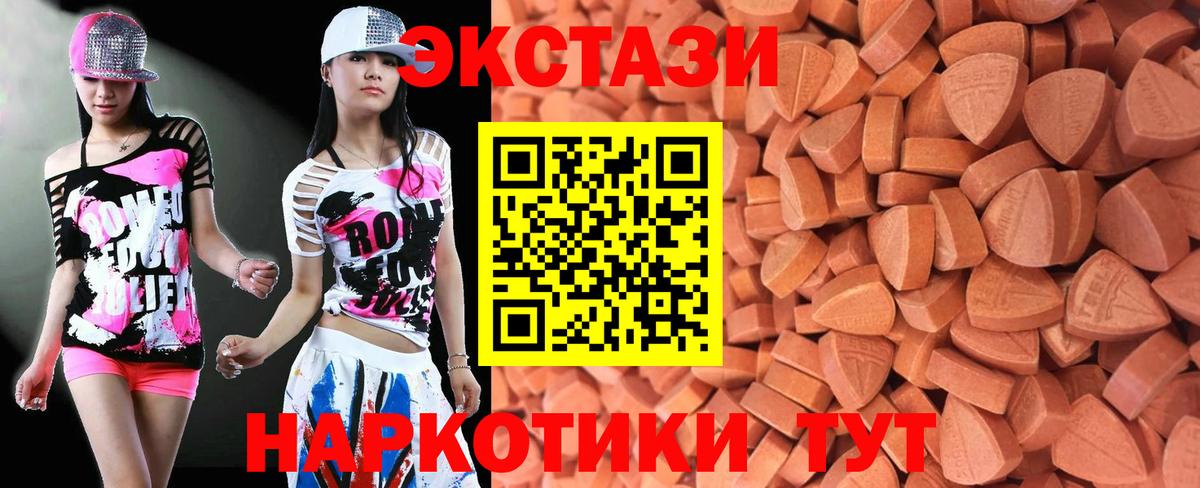 Экстази 280мг  Вход с VPN  Лесозаводск  ЭКСТАЗИ  ЭКСТАЗИ Punisher 