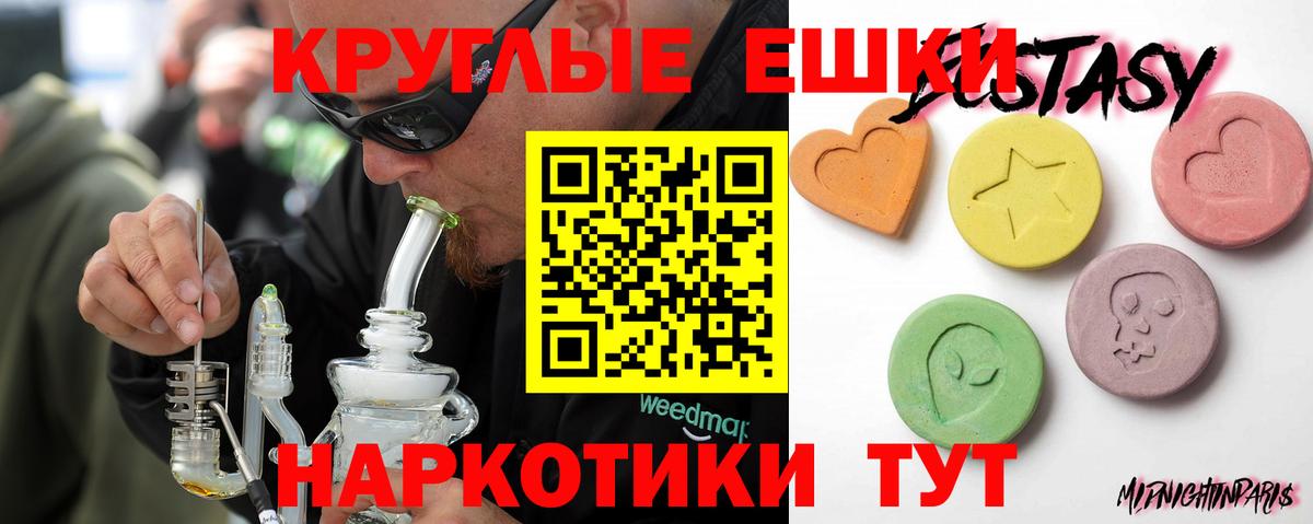ЭКСТАЗИ 300 mg Лесозаводск