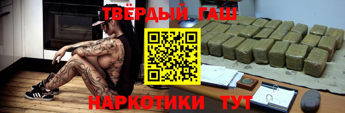 Гашиш гашик Лесозаводск