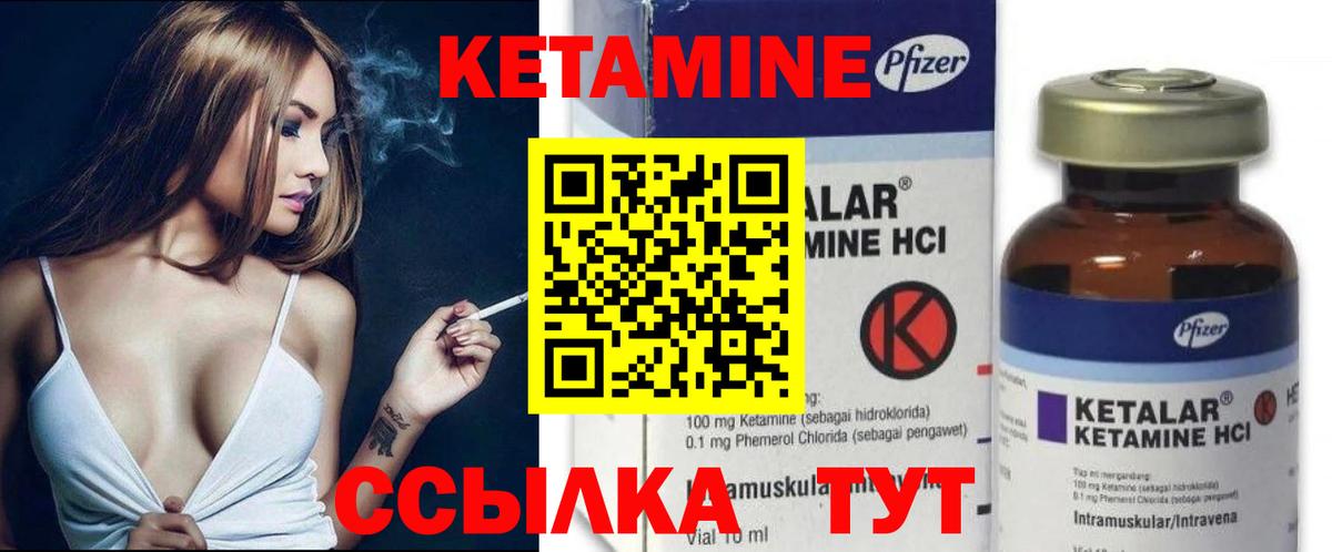 Кетамин ketamine  Вход с VPN  Лесозаводск  Кетамин ketamine 