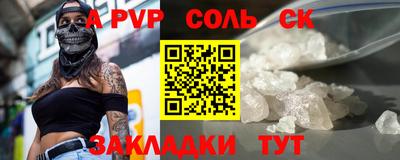 соль ск Ирбит