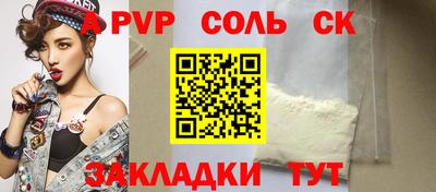 соль ск Ирбит