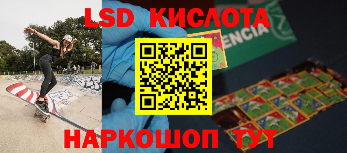 LSD-25 экстази ecstasy  Вход с VPN  LSD-25 экстази кислота  Лесозаводск 