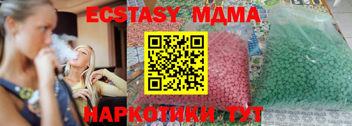 MDMA Molly  MDMA VHQ  Лесозаводск  Вход с VPN 