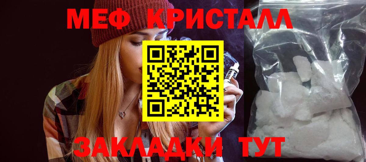 МЯУ-МЯУ mephedrone  МЯУ-МЯУ мяу мяу  Лесозаводск  МЯУ-МЯУ  Вход с VPN 