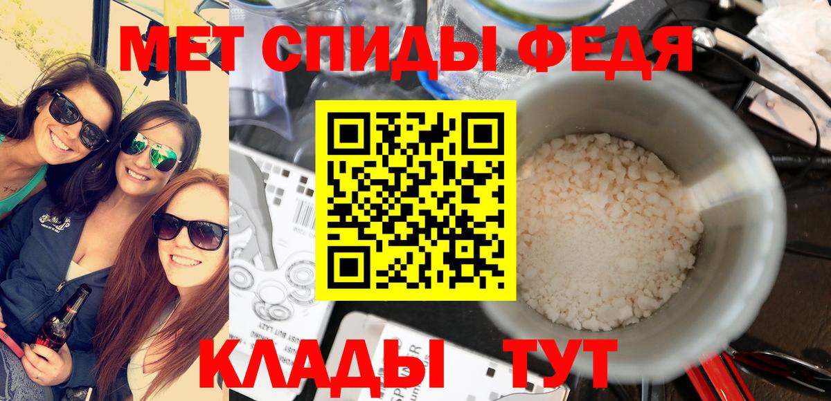 МЕТАМФЕТАМИН мет Лесозаводск