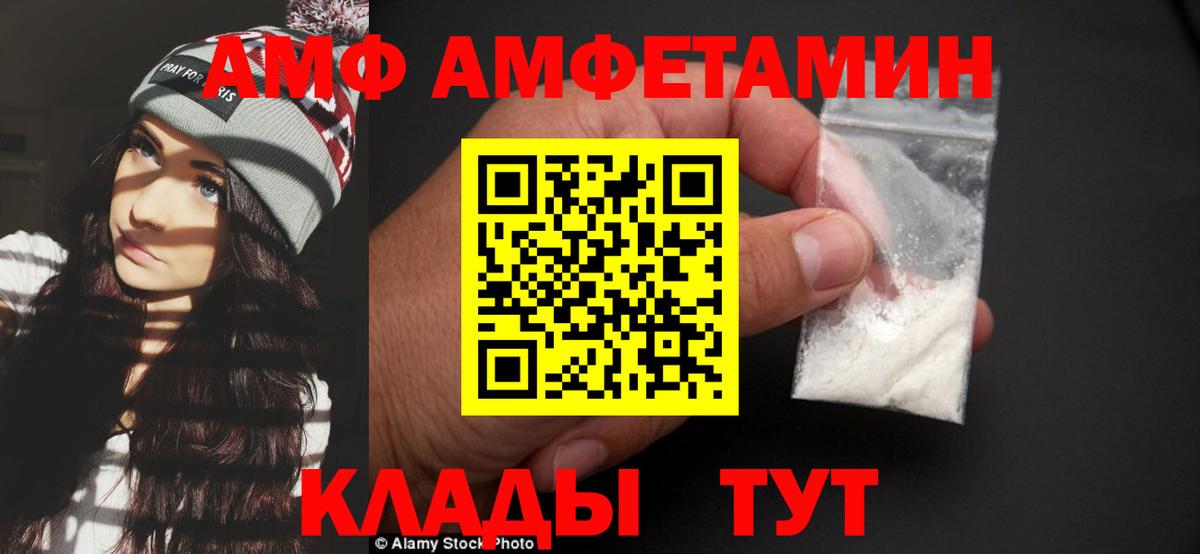 Лесозаводск  МЕТАМФЕТАМИН пудра  Вход с VPN 