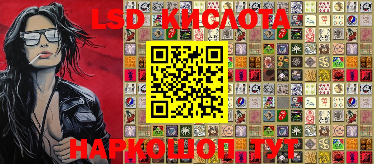 Лесозаводск  Наркотические марки 1500мкг  Наркотические марки  Вход с VPN  Наркотические марки 1500мкг 