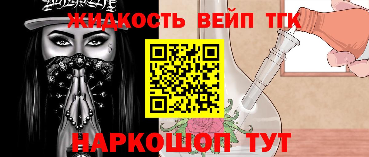 Дистиллят ТГК Wax Лесозаводск