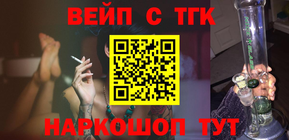 Дистиллят ТГК Wax  Вход с VPN  как найти закладки  Лесозаводск 