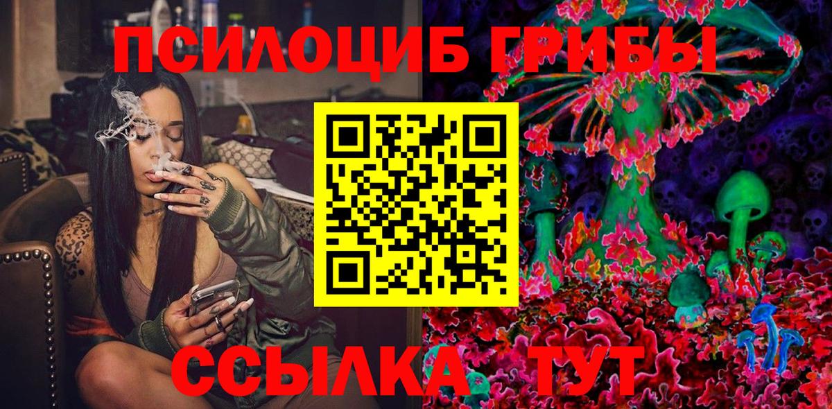 Галлюциногенные грибы Magic Shrooms Лесозаводск